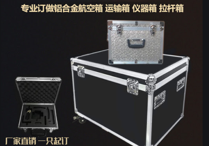 重庆专业铝合金行李箱哪家好？